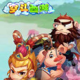 空斗西遊