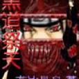 22祭天 22祭天