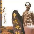 論政策 論政策