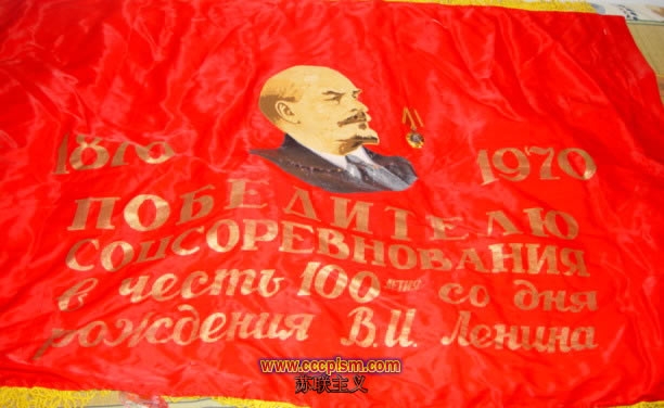蘇聯近衛軍軍旗