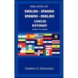 English-Spanish/Spanish-English Concise Dictionary- Word to Word English-Spanish/Spanish-English Concise Dictionary- Word to Word