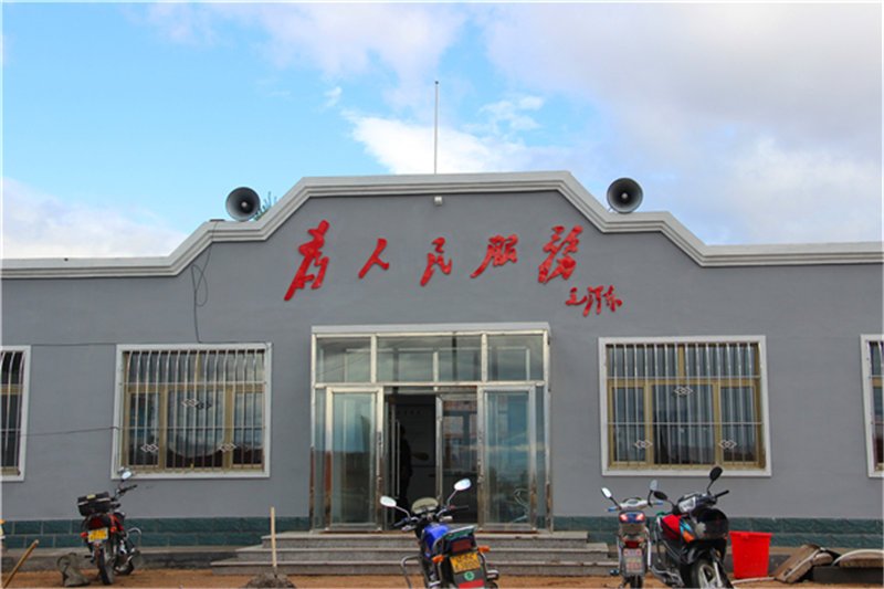 東三家村 東三家村