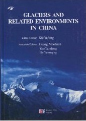 《中國冰川與環境》英文版封面