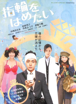 山田孝之 山田孝之