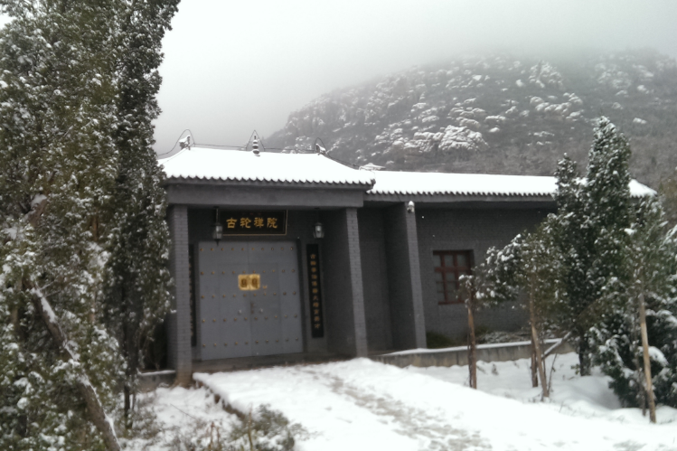 古輪禪院