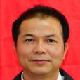 練偉光(廣東省珠海市人力資源和社會保障局原局長) 練偉光(廣東省珠海市人力資源和社會保障局原局長)