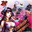 龍印OL 龍印OL