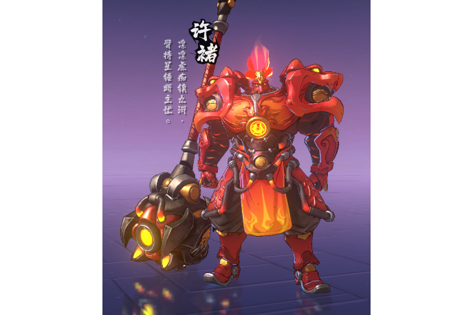 許褚(手遊《鎮魂街:天生為王》中的角色) 許褚(手遊《鎮魂街:天生為王》中的角色)