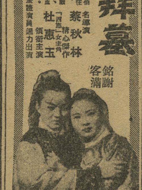 英台拜墓 英台拜墓