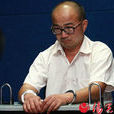 趙良平(罪犯) 趙良平(罪犯)