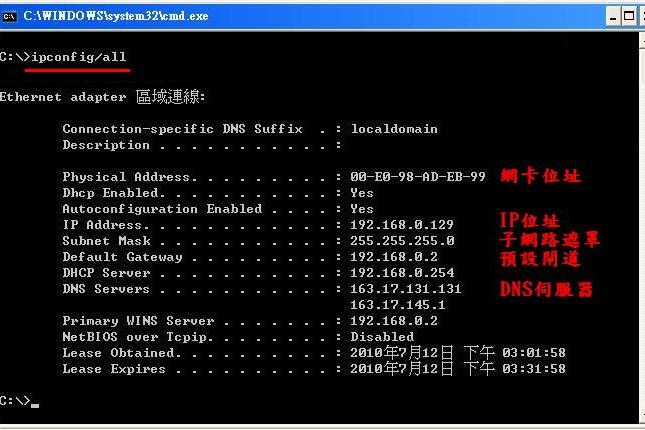 IP CONFIG TLW IP CONFIG TLW