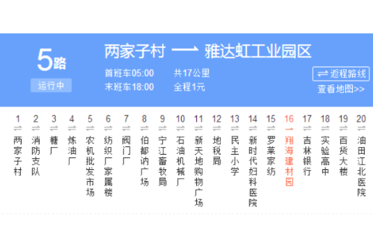松原公交5路 松原公交5路