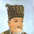 太章(禹臣) 太章(禹臣)