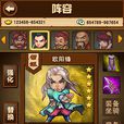 比武招親OL