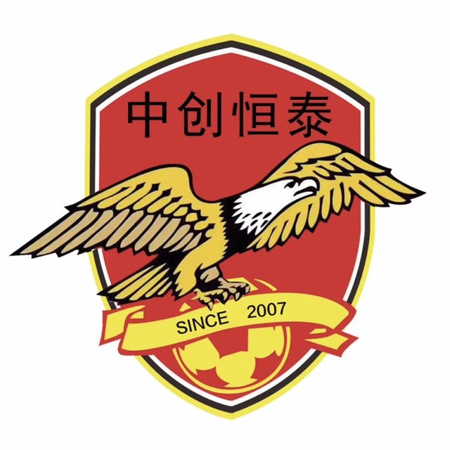 青島中創恆泰足球運動俱樂部
