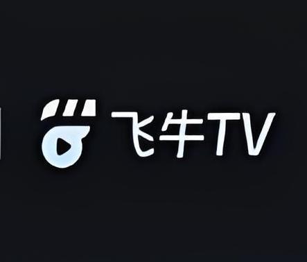飛牛fnOS Android TV端 飛牛fnOS Android TV端