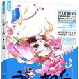 主公有難 主公有難