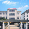 濟南市中醫醫院
