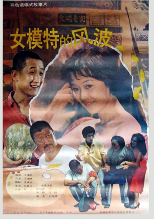 馬羚(中國內地影視演員) 馬羚(中國內地影視演員)
