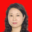 汪靜(青海省海西州委組織部常務副部長) 汪靜(青海省海西州委組織部常務副部長)