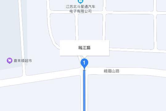 甌江路(宿遷市甌江路) 甌江路(宿遷市甌江路)