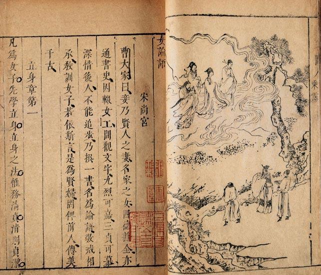 綠窗女史 綠窗女史