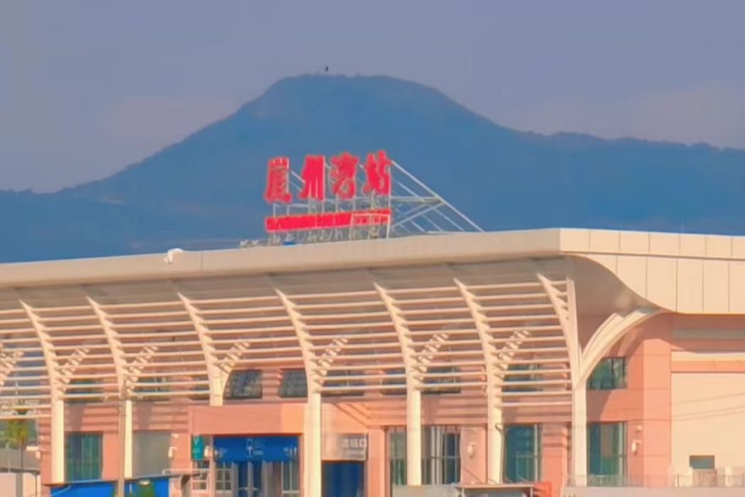 崖州灣站 崖州灣站