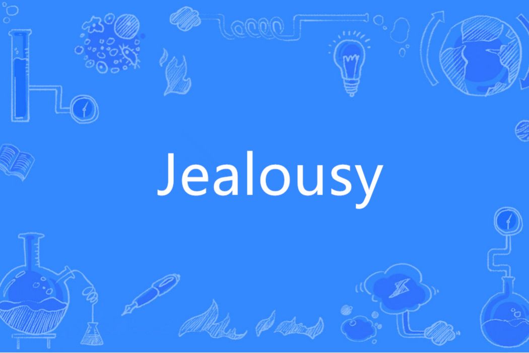 Jealousy(英語單詞) Jealousy(英語單詞)