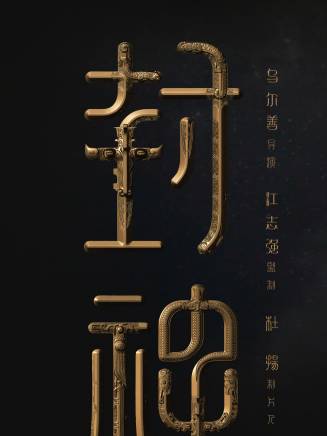 夏雨(中國內地男演員) 夏雨(中國內地男演員)