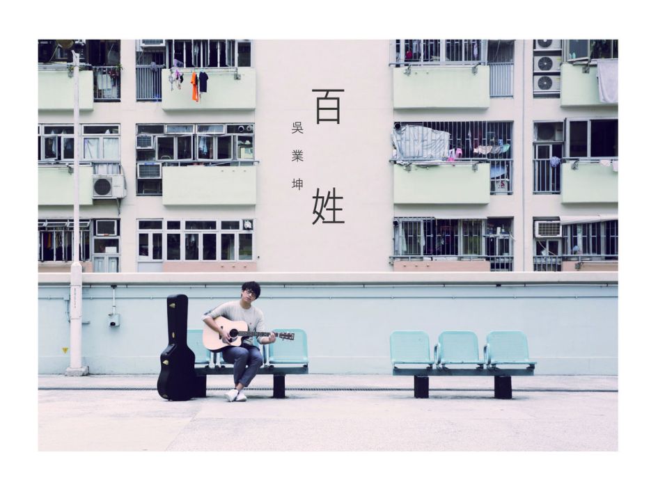 一場人生 一場人生