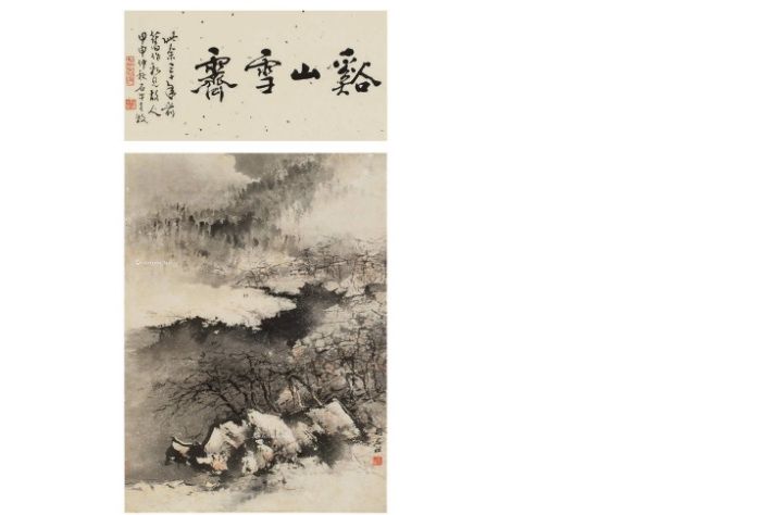 溪山雪霽 溪山雪霽