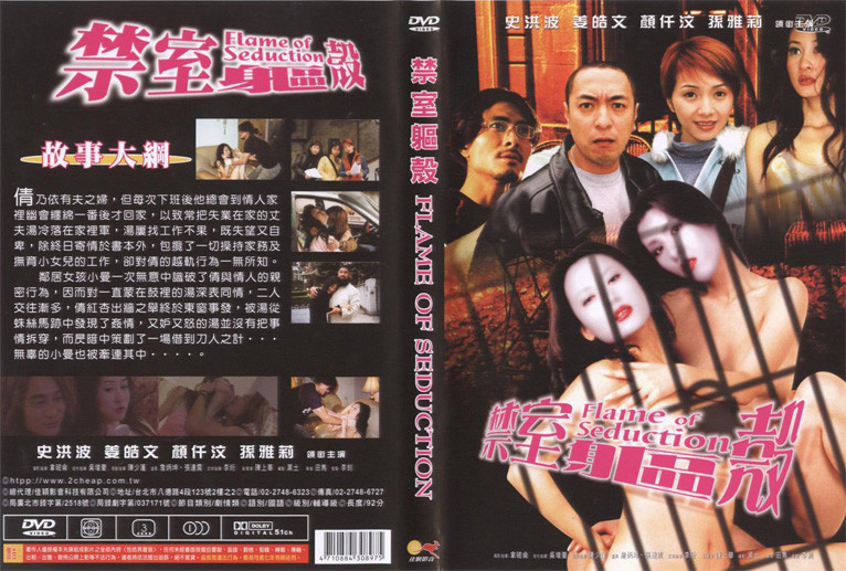 禁室軀殼 禁室軀殼