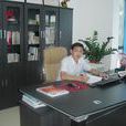 劉毅(南寧市尚瑤金商貿有限公司董事長) 劉毅(南寧市尚瑤金商貿有限公司董事長)