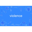 Violence(英語單詞) Violence(英語單詞)