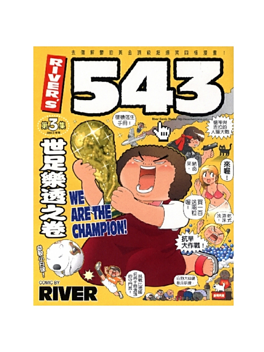 RIVER\x27s 543 Vol.3 RIVER\x27s 543 Vol.3