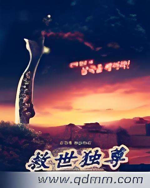 救世獨尊 救世獨尊