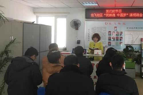 北飛社區 北飛社區