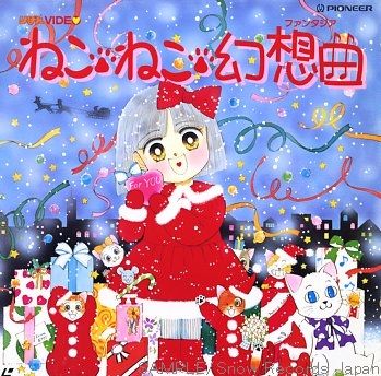 月光貓少女(1991年改編的動畫OVA) 月光貓少女(1991年改編的動畫OVA)