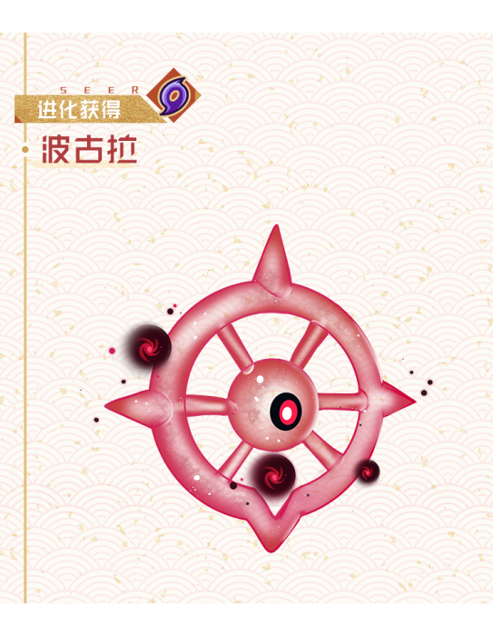 波古拉 波古拉