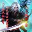 刀破寰宇 刀破寰宇