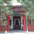 鐵公祠 鐵公祠