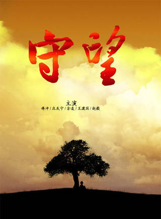 趙岩松