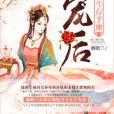 寵後生存手冊 寵後生存手冊