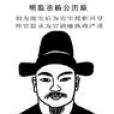 蒲州張氏 蒲州張氏