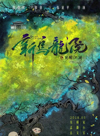 吳孟達