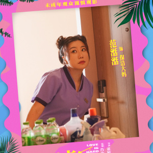 情聖3 情聖3