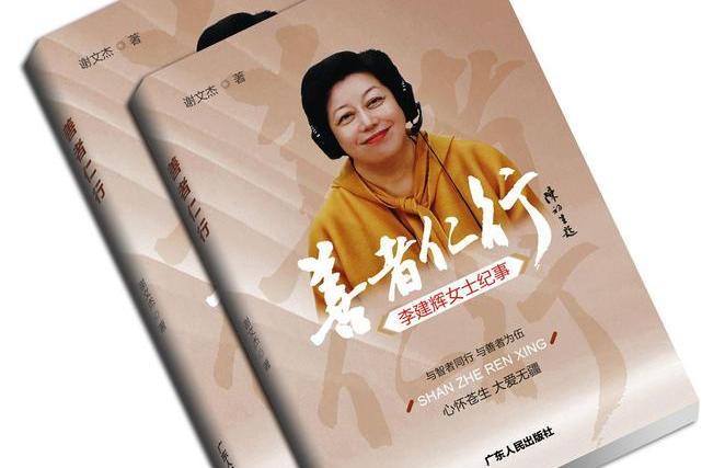 善者仁行 善者仁行