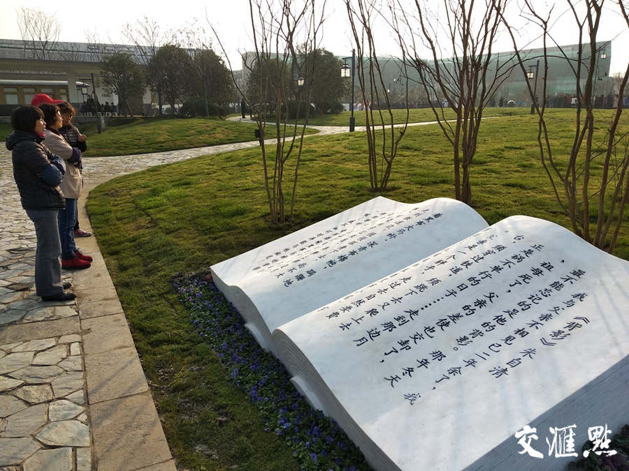朱自清公園 朱自清公園