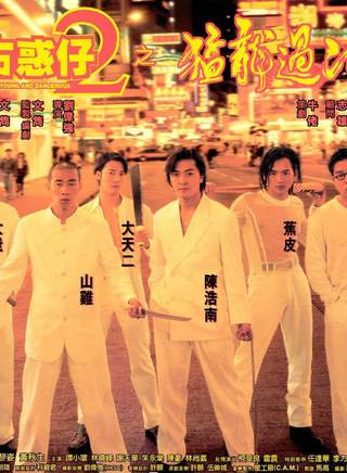 鄭伊健(伊面(香港演員、歌手)) 鄭伊健(伊面(香港演員、歌手))