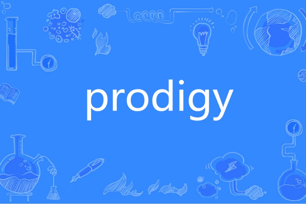 Prodigy(英文單詞) Prodigy(英文單詞)